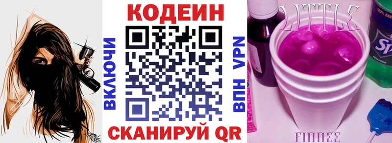 купить наркотик Бакал Codein Purple Drank