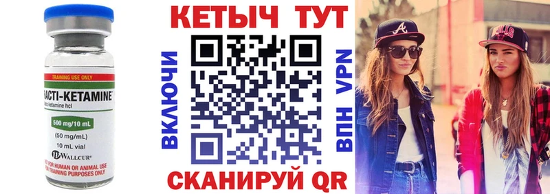 как найти закладки  Бакал  Кетамин VHQ 