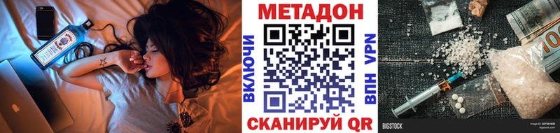 МЕТАДОН кристалл  как найти закладки  Бакал 